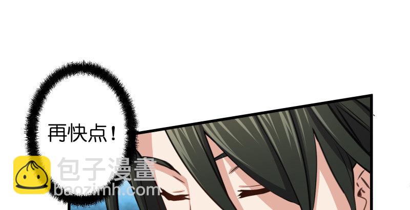 笑傲江湖 - 第四十七話 師姐教你(1/3) - 7