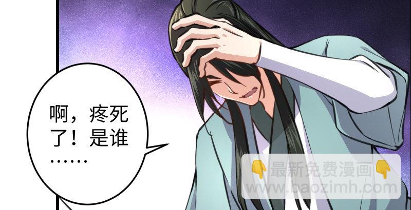 笑傲江湖 - 第四十七話 師姐教你(1/3) - 7