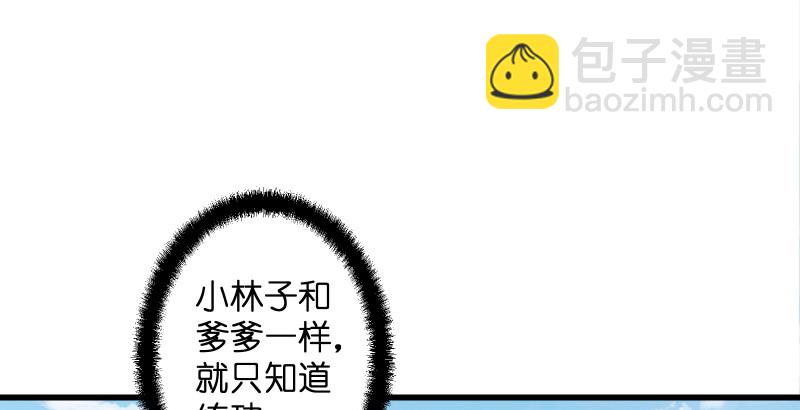 笑傲江湖 - 第四十七話 師姐教你(2/3) - 1