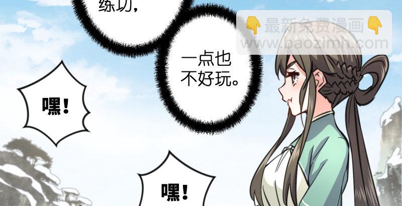 笑傲江湖 - 第四十七話 師姐教你(2/3) - 2