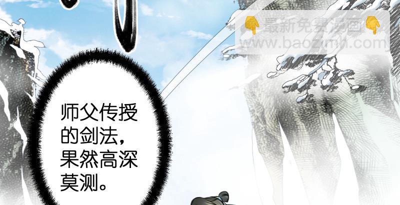 笑傲江湖 - 第四十七話 師姐教你(1/3) - 6