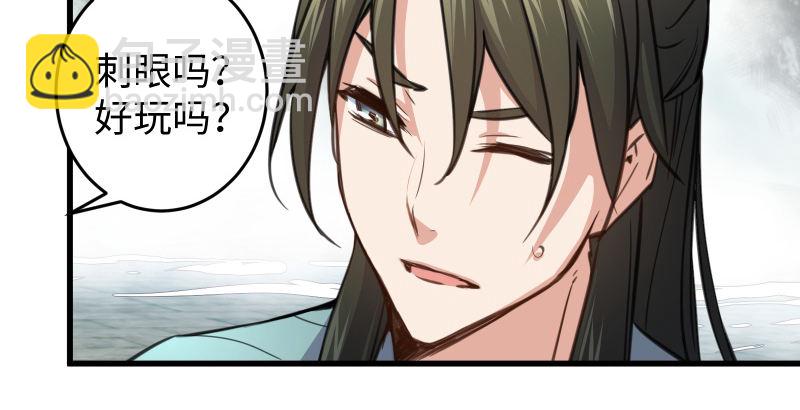 笑傲江湖 - 第四十七話 師姐教你(2/3) - 8