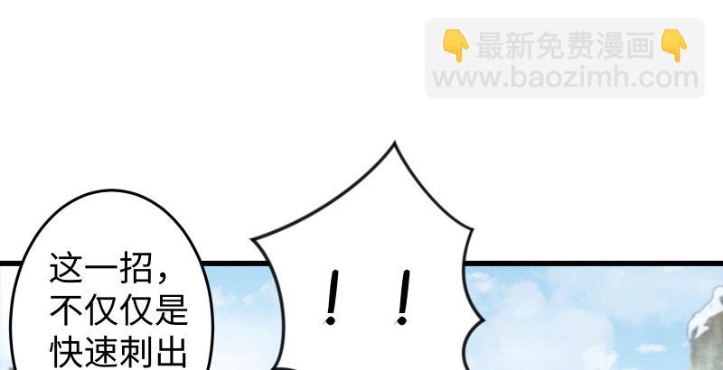 笑傲江湖 - 第四十七話 師姐教你(2/3) - 1