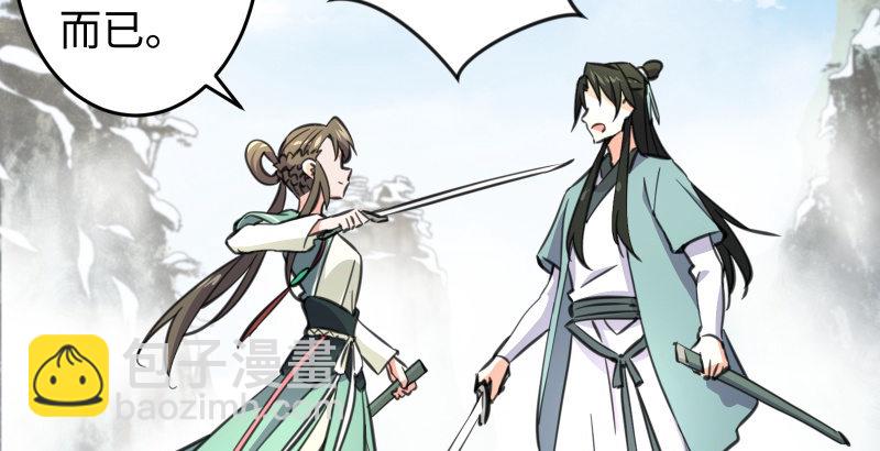 笑傲江湖 - 第四十七話 師姐教你(2/3) - 2