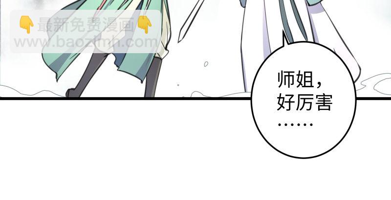 笑傲江湖 - 第四十七話 師姐教你(2/3) - 3