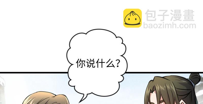 笑傲江湖 - 第四十七話 師姐教你(2/3) - 4