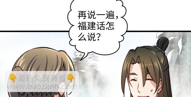 笑傲江湖 - 第四十七話 師姐教你(2/3) - 7