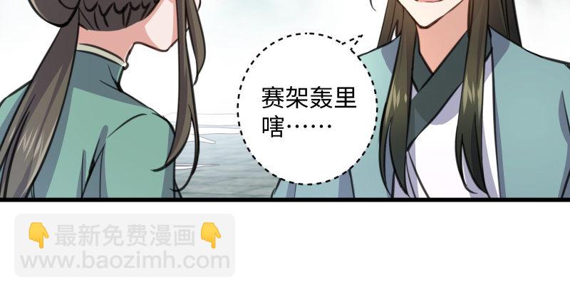 笑傲江湖 - 第四十七話 師姐教你(2/3) - 8