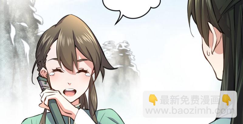 笑傲江湖 - 第四十七話 師姐教你(2/3) - 2