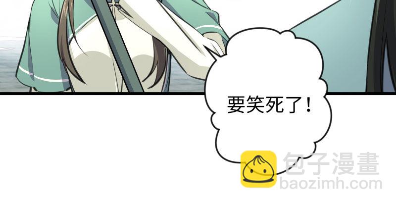 笑傲江湖 - 第四十七話 師姐教你(2/3) - 3