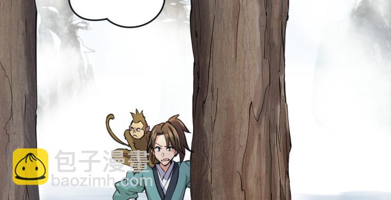 笑傲江湖 - 第四十七話 師姐教你(2/3) - 7