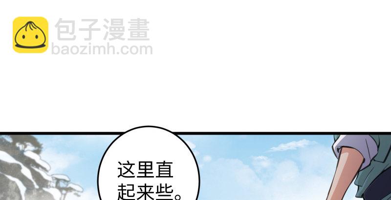 笑傲江湖 - 第四十七話 師姐教你(2/3) - 3