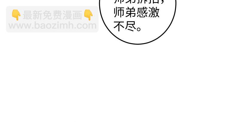 笑傲江湖 - 第四十七話 師姐教你(2/3) - 7