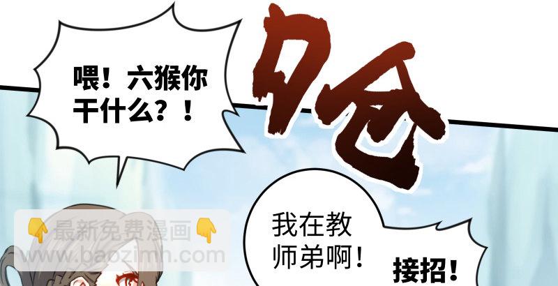 笑傲江湖 - 第四十七話 師姐教你(2/3) - 8