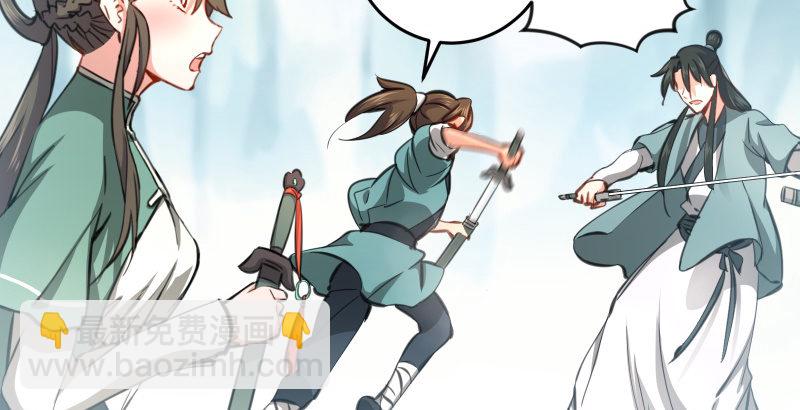 笑傲江湖 - 第四十七話 師姐教你(2/3) - 1