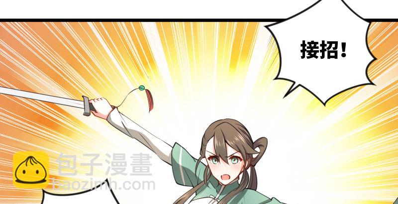 笑傲江湖 - 第四十九話 碧水沉(3/3) - 5