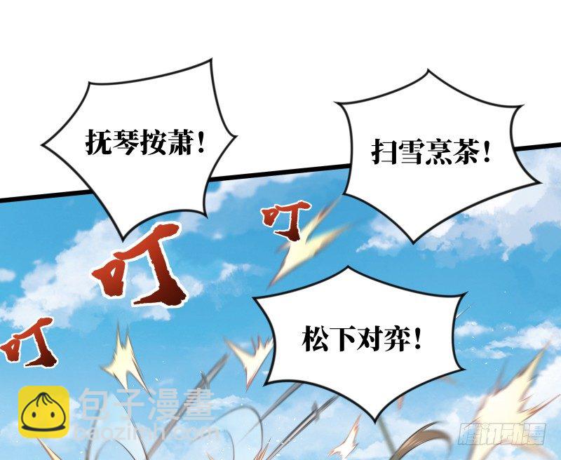 笑傲江湖 - 第四十九話 碧水沉(3/3) - 1