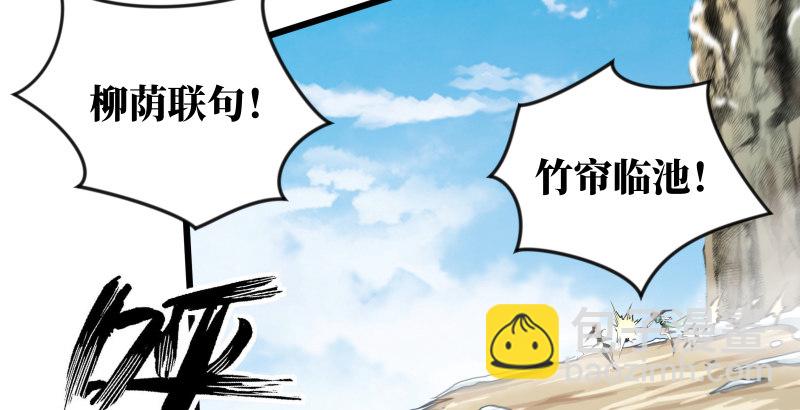 笑傲江湖 - 第四十九話 碧水沉(3/3) - 4