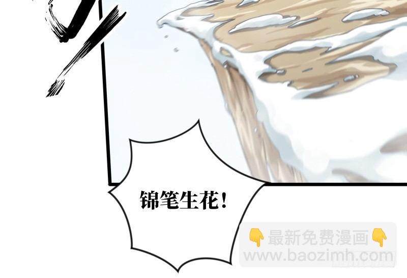 笑傲江湖 - 第四十九話 碧水沉(3/3) - 5