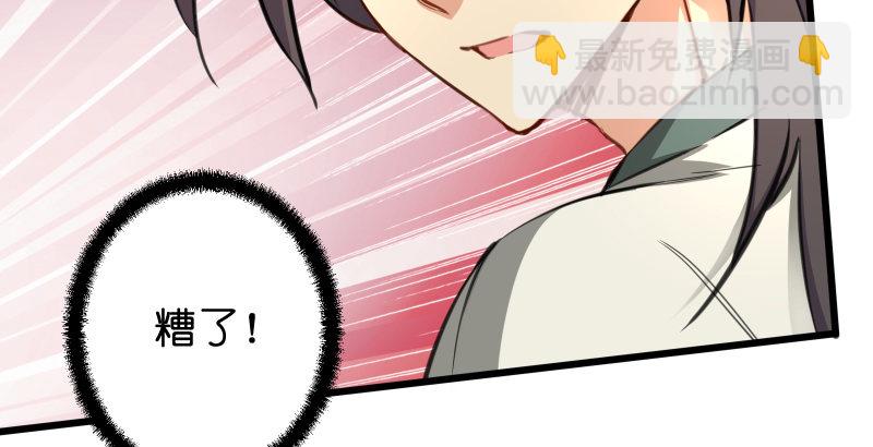 笑傲江湖 - 第四十九話 碧水沉(3/3) - 1