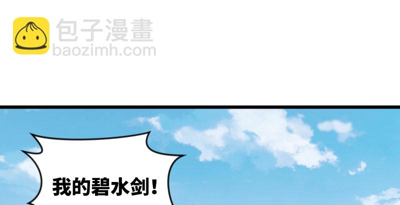 笑傲江湖 - 第四十九話 碧水沉(3/3) - 5