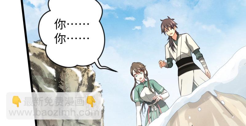 笑傲江湖 - 第四十九話 碧水沉(3/3) - 1