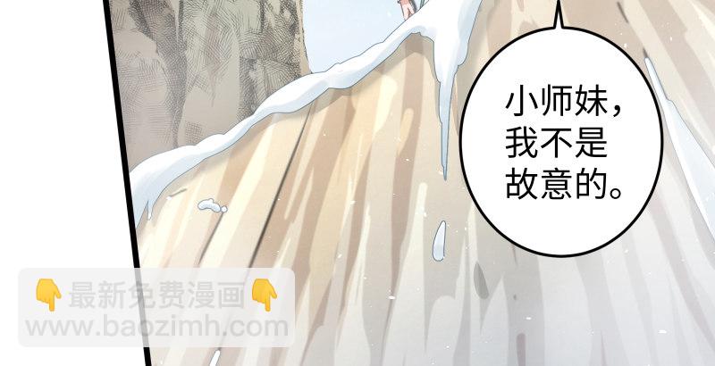 笑傲江湖 - 第四十九話 碧水沉(3/3) - 2