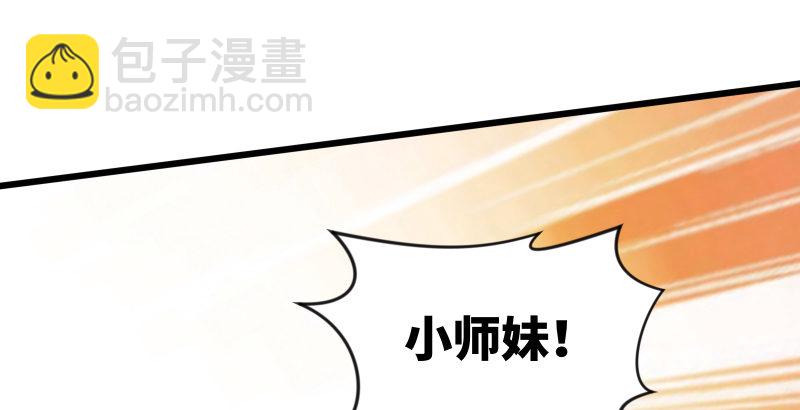 笑傲江湖 - 第四十九話 碧水沉(3/3) - 4