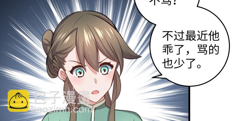 笑傲江湖 - 第四十九話 碧水沉(1/3) - 7