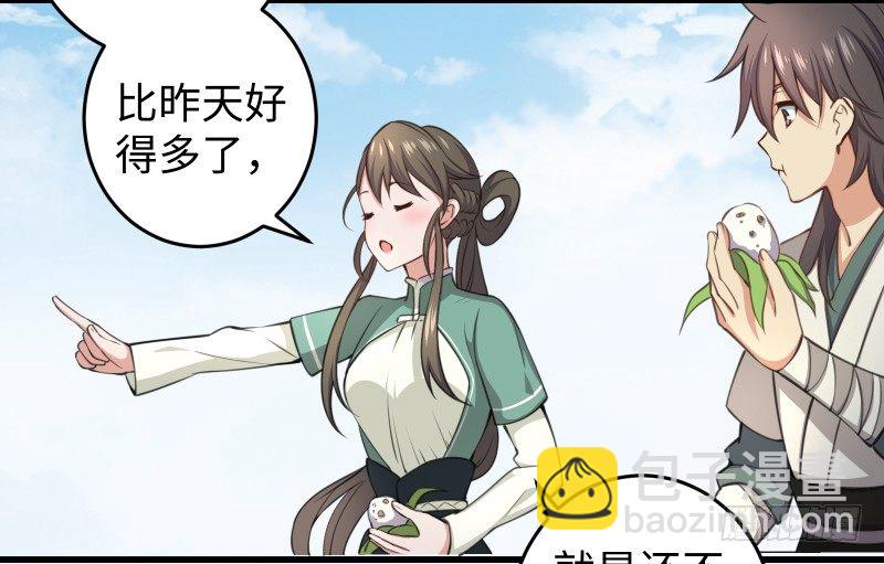 笑傲江湖 - 第四十九話 碧水沉(1/3) - 1