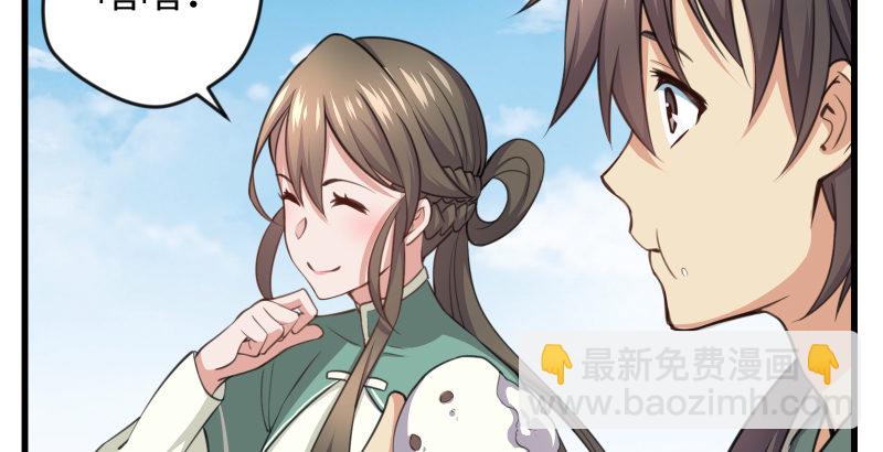 笑傲江湖 - 第四十九話 碧水沉(1/3) - 3