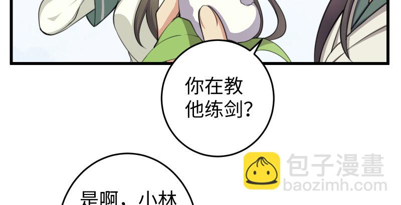 笑傲江湖 - 第四十九話 碧水沉(1/3) - 4