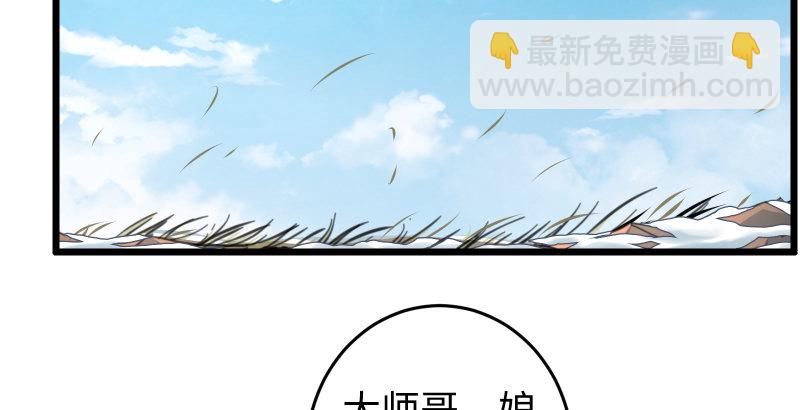 笑傲江湖 - 第四十九話 碧水沉(1/3) - 6