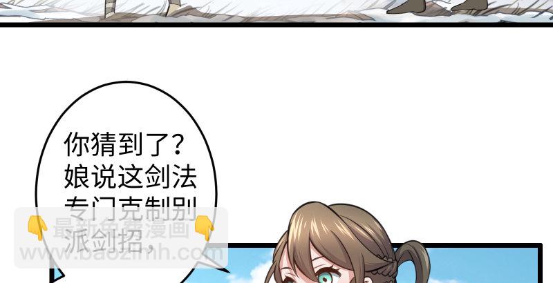 笑傲江湖 - 第四十九話 碧水沉(1/3) - 1