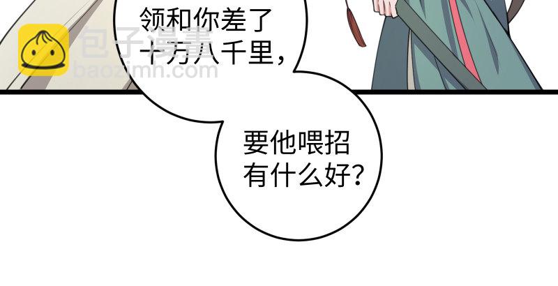 笑傲江湖 - 第四十九話 碧水沉(1/3) - 5