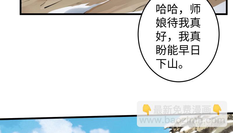 笑傲江湖 - 第四十九話 碧水沉(1/3) - 5