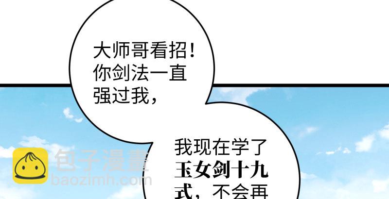 笑傲江湖 - 第四十九話 碧水沉(1/3) - 2