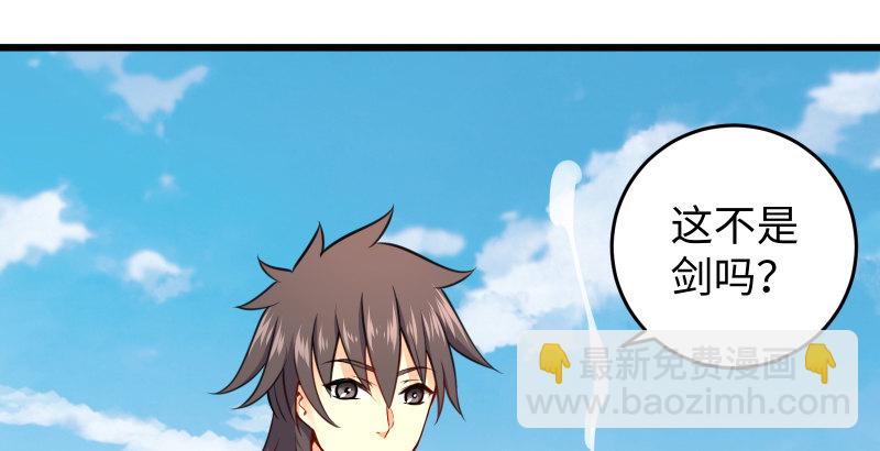 笑傲江湖 - 第四十九話 碧水沉(2/3) - 2