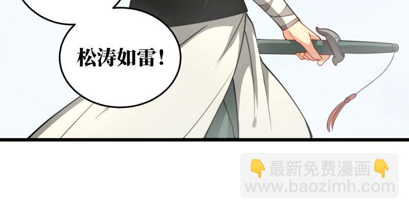 笑傲江湖 - 第四十九話 碧水沉(2/3) - 4