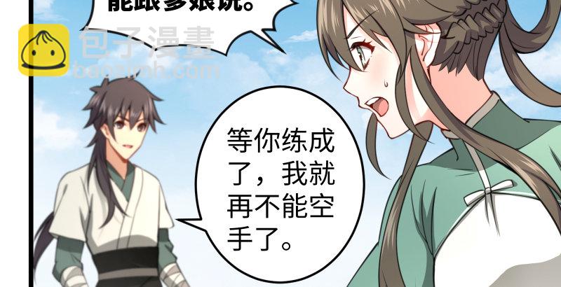 笑傲江湖 - 第四十九話 碧水沉(2/3) - 6