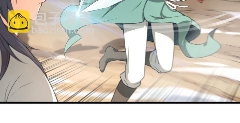 笑傲江湖 - 第四十九話 碧水沉(2/3) - 2