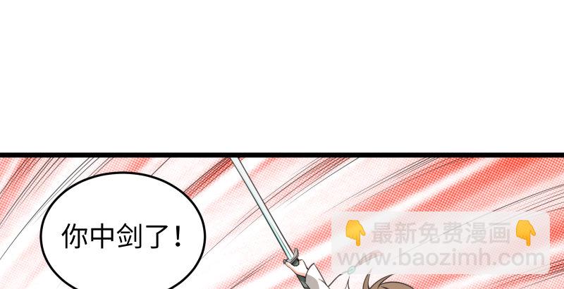 笑傲江湖 - 第四十九話 碧水沉(2/3) - 7