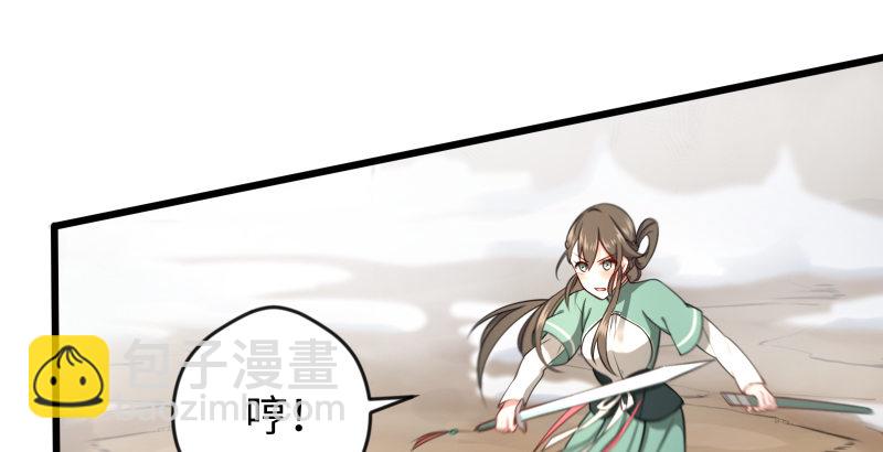 笑傲江湖 - 第四十九話 碧水沉(2/3) - 2