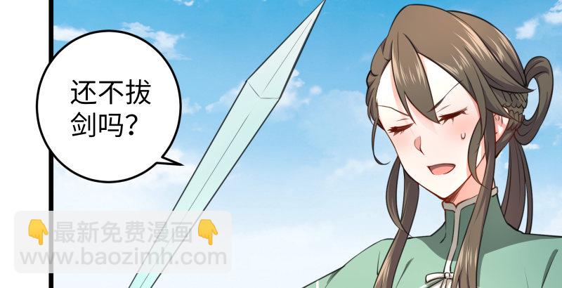 笑傲江湖 - 第四十九話 碧水沉(2/3) - 3