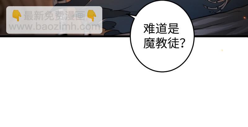 笑傲江湖 - 第五十二話 燐火照畫壁(3/3) - 2