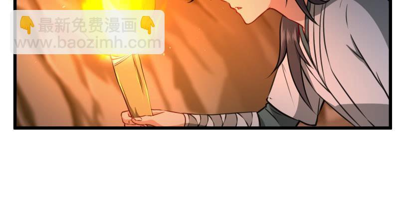 笑傲江湖 - 第五十二話 燐火照畫壁(3/3) - 4