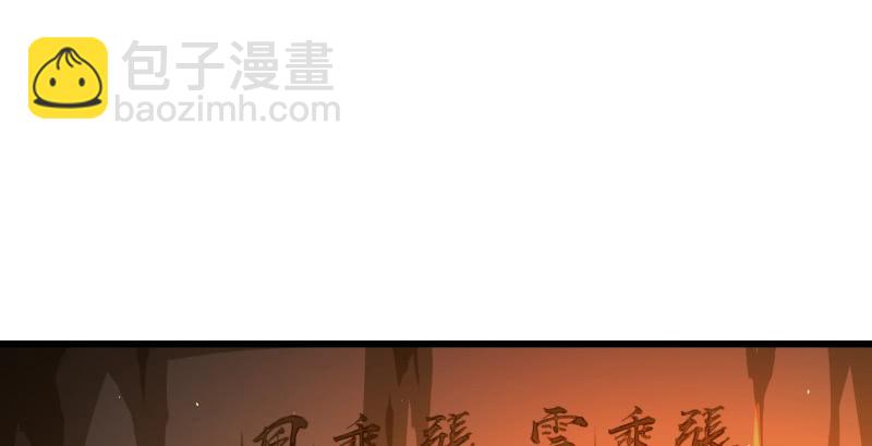 笑傲江湖 - 第五十二話 燐火照畫壁(3/3) - 5