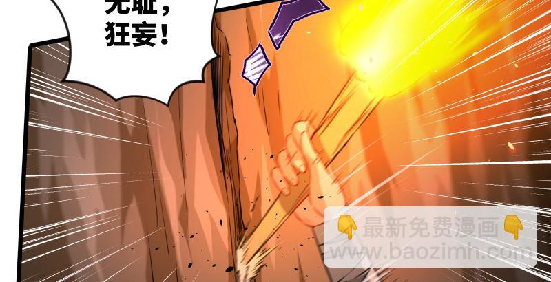 笑傲江湖 - 第五十二話 燐火照畫壁(3/3) - 2