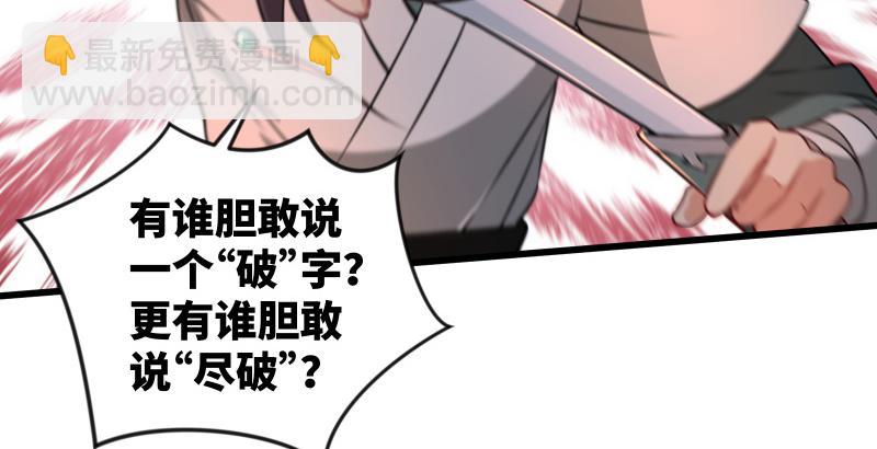 笑傲江湖 - 第五十二話 燐火照畫壁(3/3) - 5