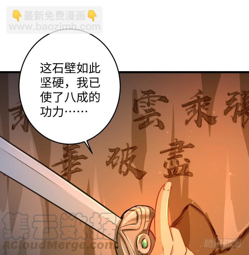 笑傲江湖 - 第五十二話 燐火照畫壁(3/3) - 3